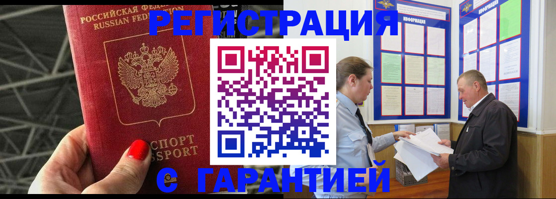 прописка 2025 в Зуевке