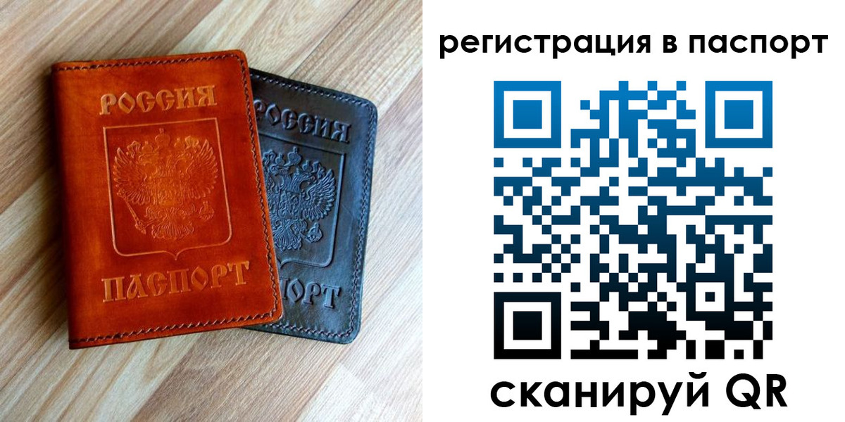 миграционный учет в Зуевке