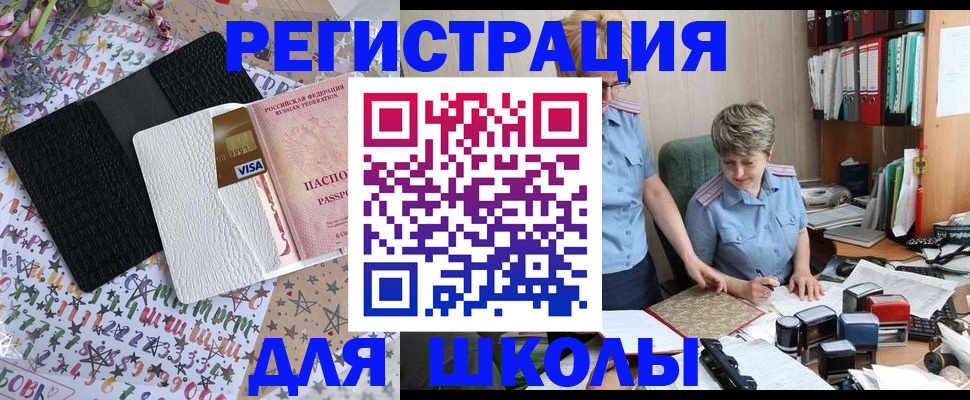 прописка паспорт в Зуевке