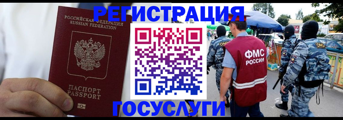 прописка регистрация в Зуевке