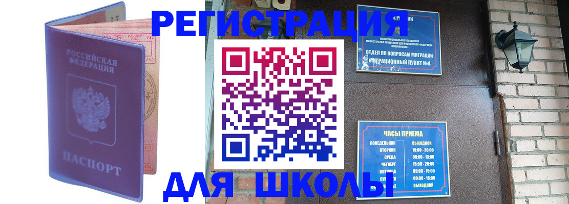 прописка паспорт в Зуевке