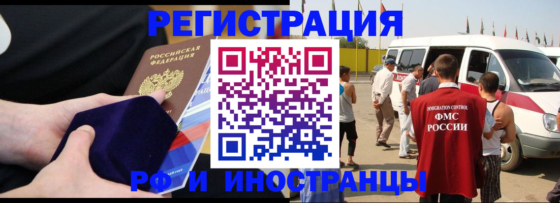 временная регистрация поиск в Зуевке